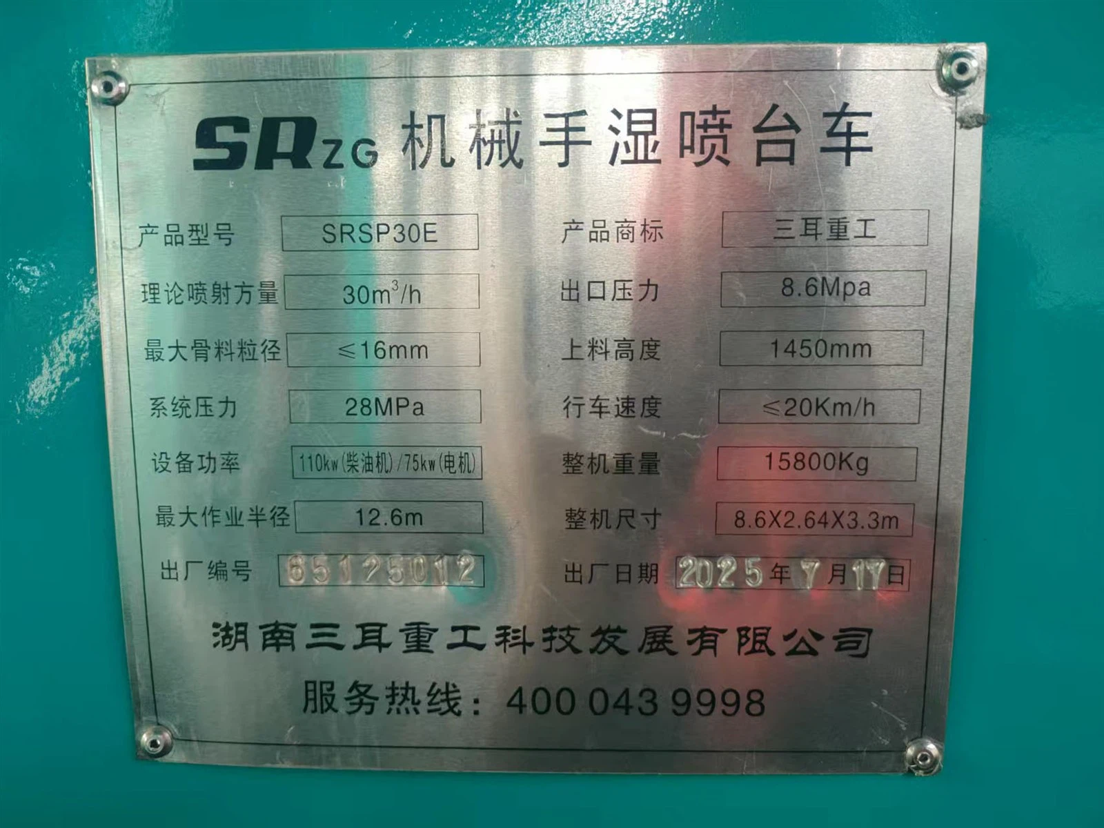 Wet shotcrete machine with green shell 2 Wet shotcrete machine with green shell 2